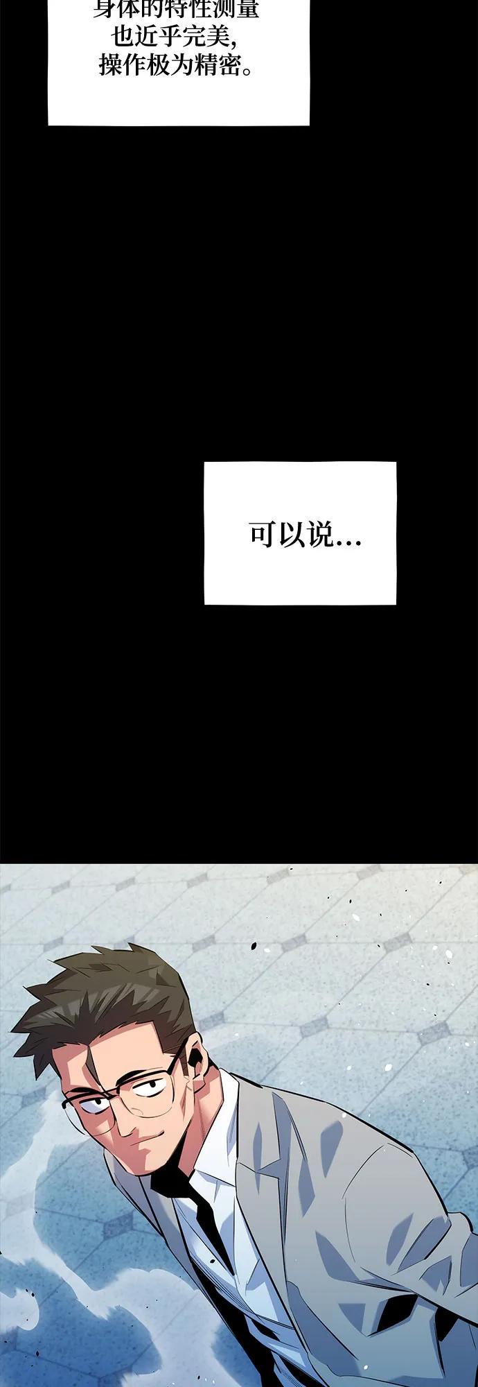 用分身自动狩猎 [第123话] 克拉尼德歼灭作战 第42页