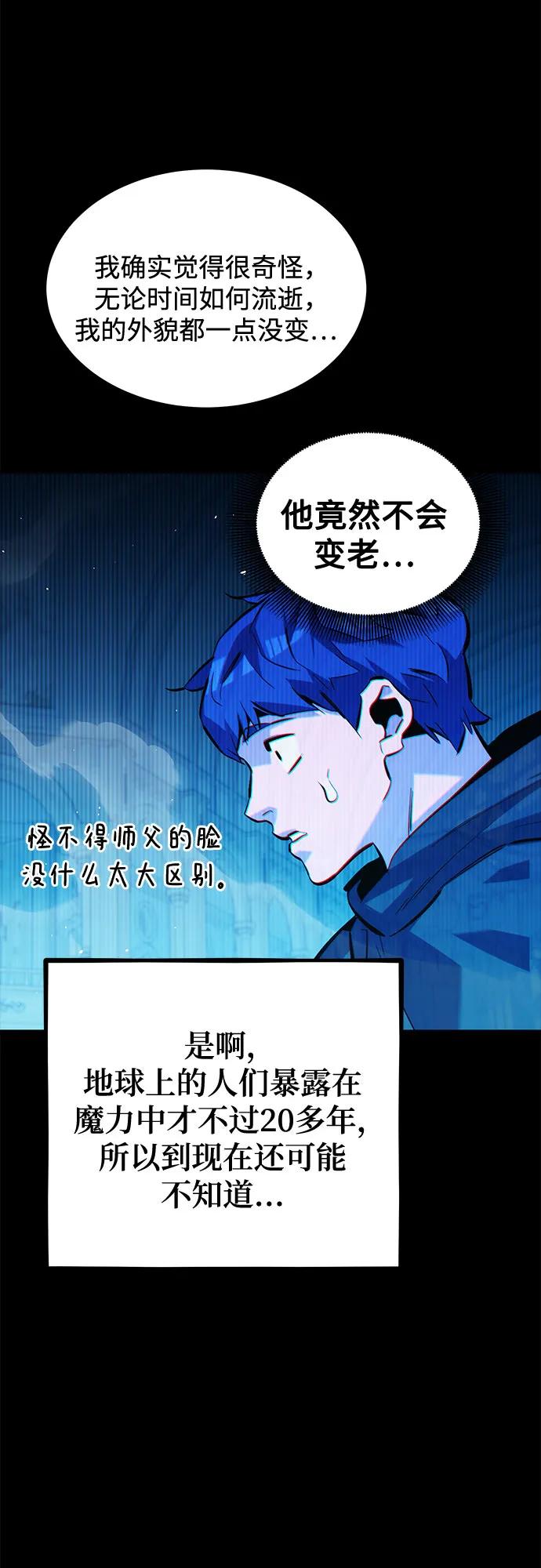 用分身自动狩猎 [第123话] 克拉尼德歼灭作战 第38页
