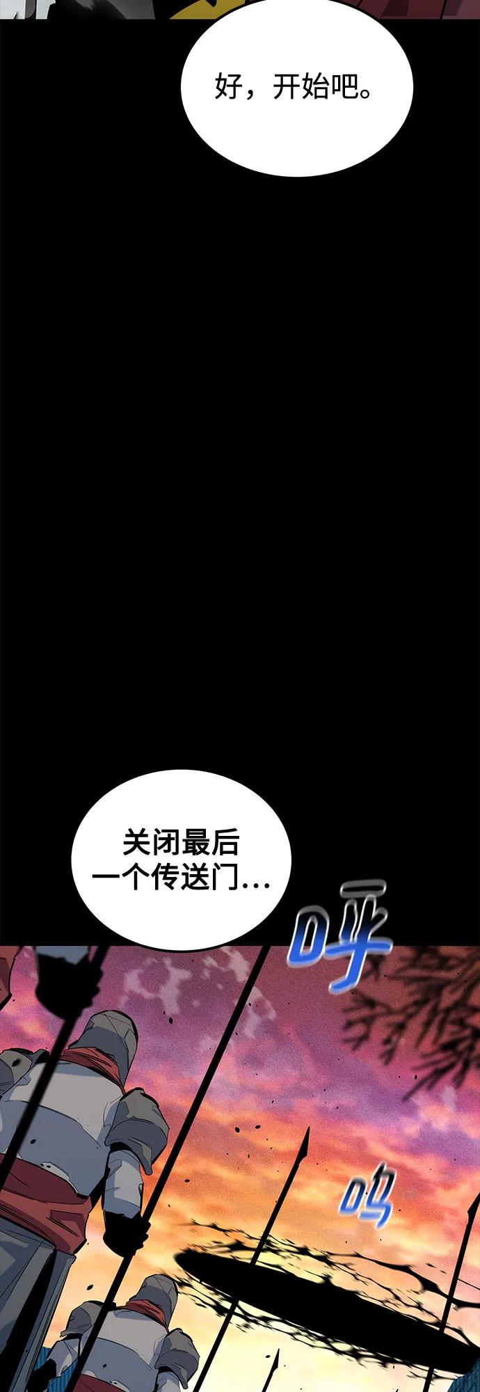 用分身自动狩猎 [第123话] 克拉尼德歼灭作战 第57页