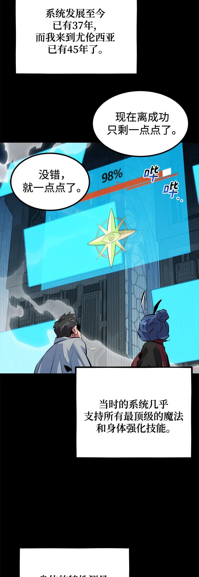用分身自动狩猎 [第123话] 克拉尼德歼灭作战 第41页