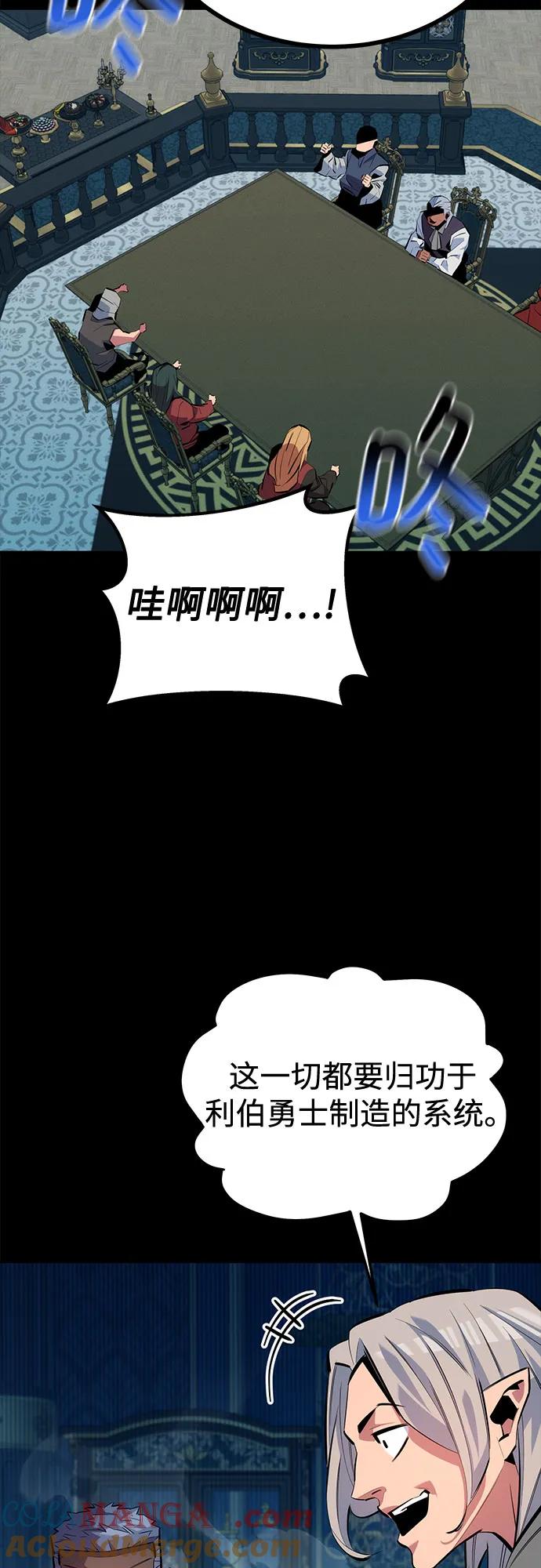 用分身自动狩猎 [第123话] 克拉尼德歼灭作战 第46页