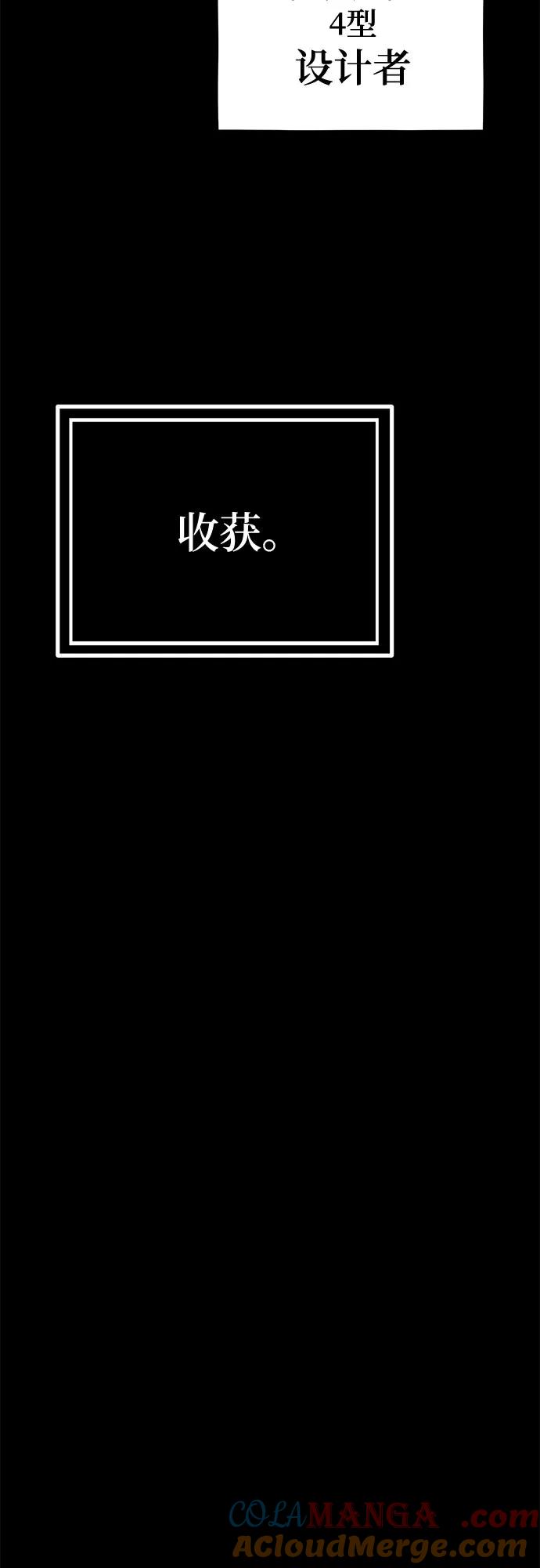 用分身自动狩猎 [第123话] 克拉尼德歼灭作战 第76页