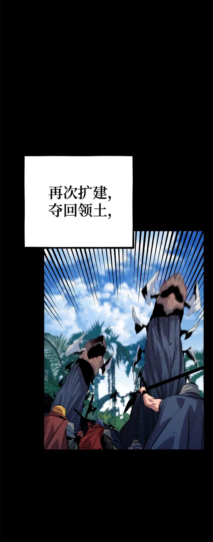 用分身自动狩猎 [第123话] 克拉尼德歼灭作战 第29页