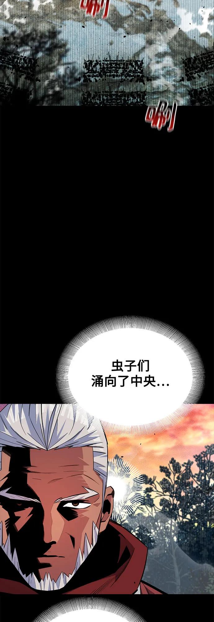 用分身自动狩猎 [第123话] 克拉尼德歼灭作战 第63页