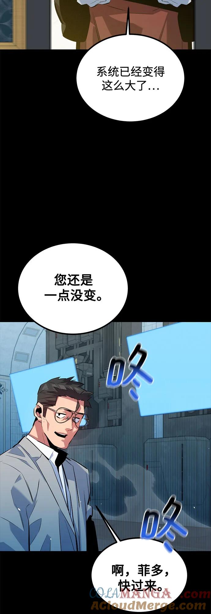 用分身自动狩猎 [第123话] 克拉尼德歼灭作战 第37页