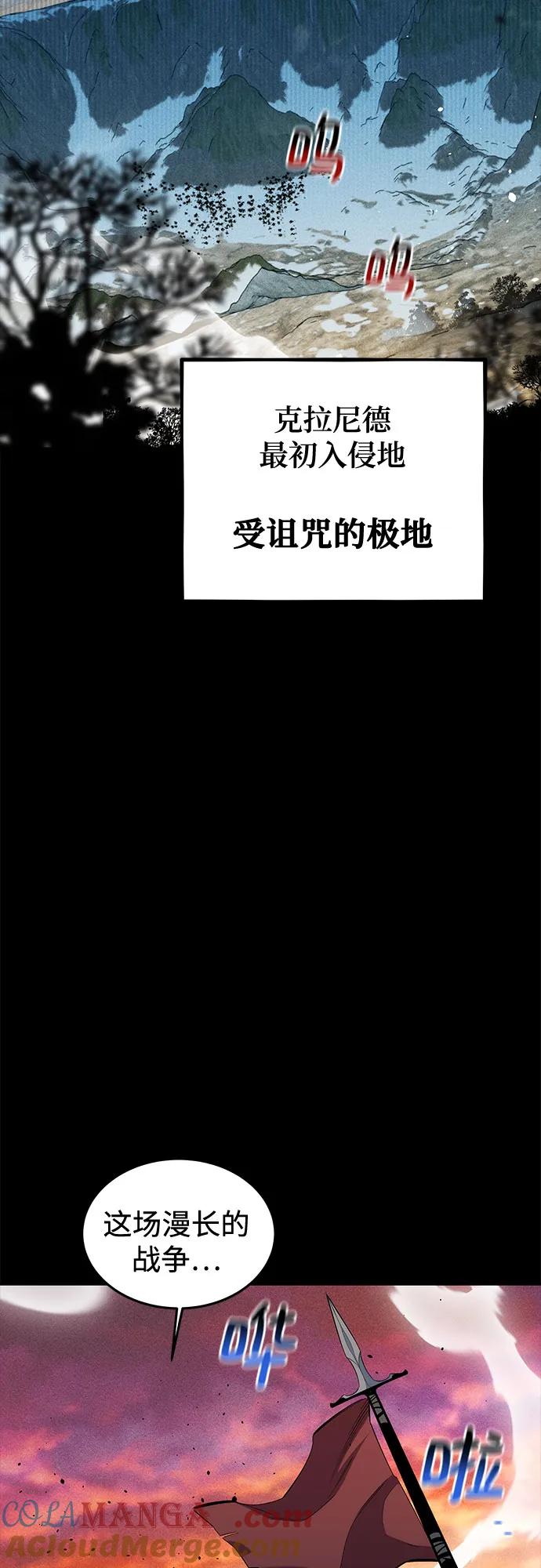 用分身自动狩猎 [第123话] 克拉尼德歼灭作战 第52页