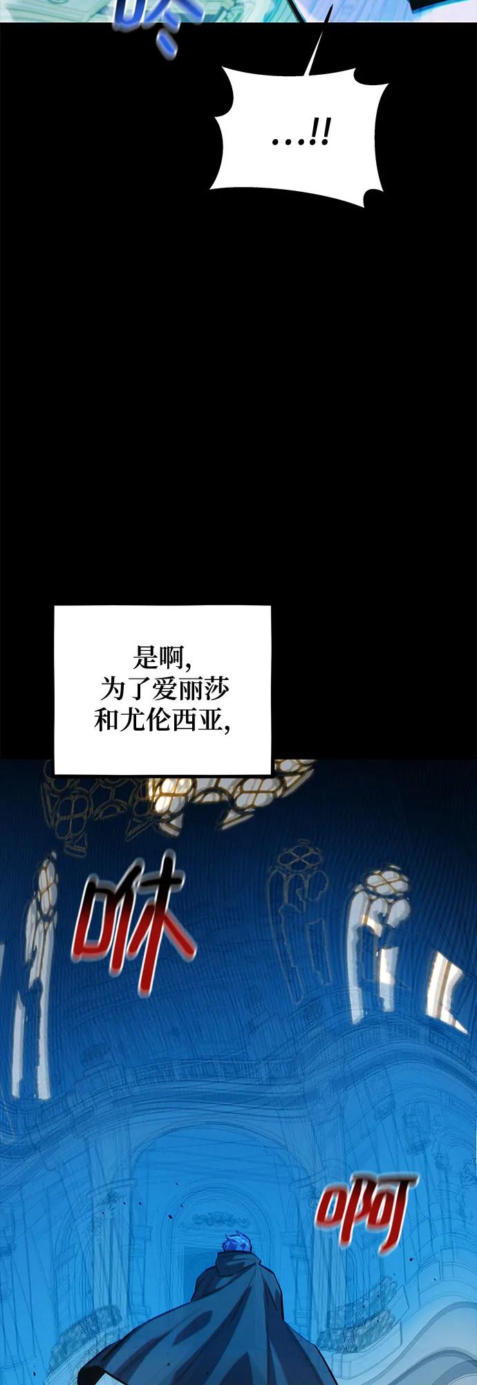 用分身自动狩猎 [第123话] 克拉尼德歼灭作战 第33页