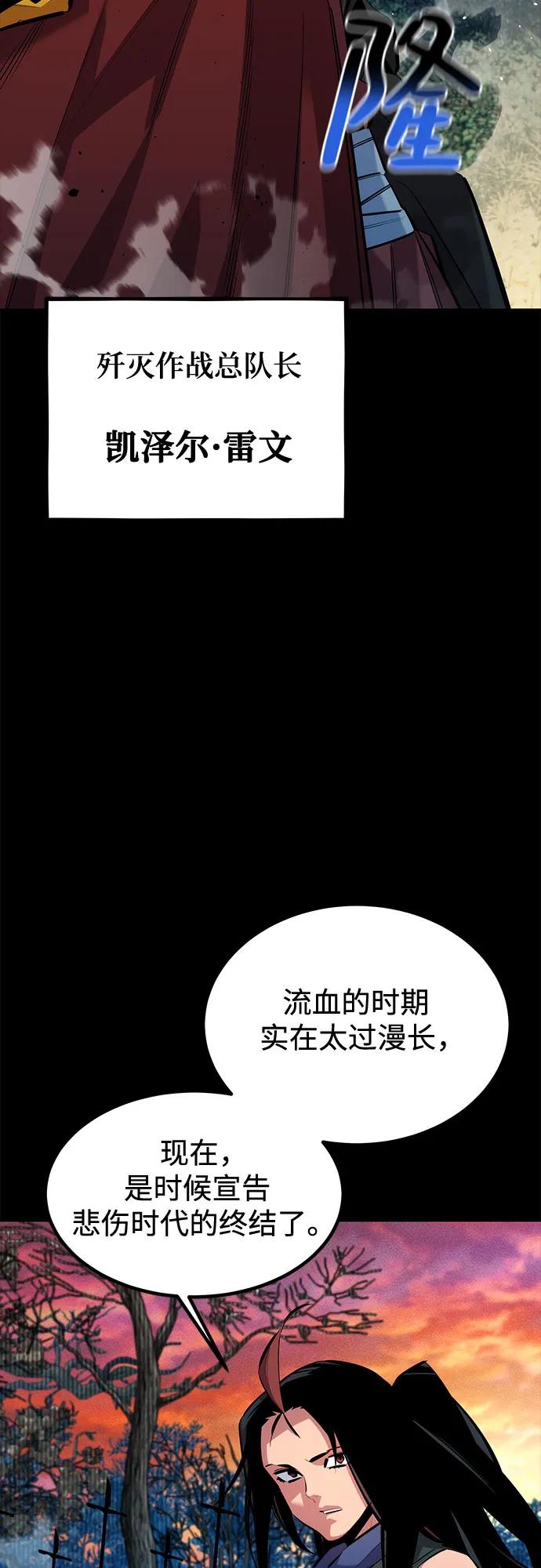 用分身自动狩猎 [第123话] 克拉尼德歼灭作战 第54页