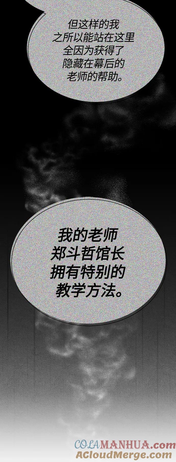 恶之复仇 - [第12话] 选择的结果 - 第22张图