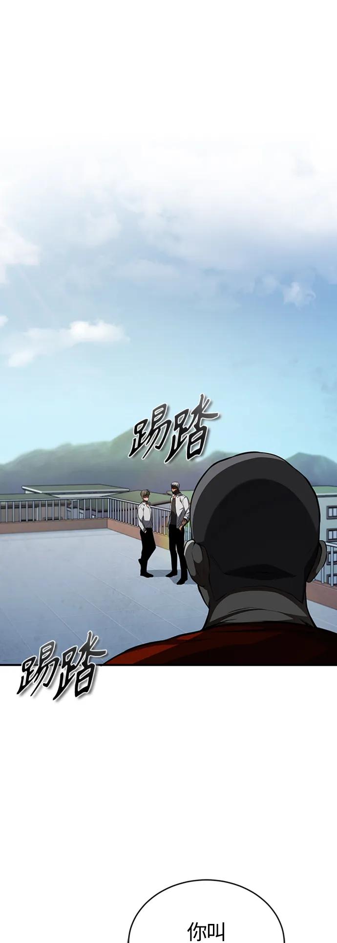 恶之复仇 - [第12话] 选择的结果 - 第2张图