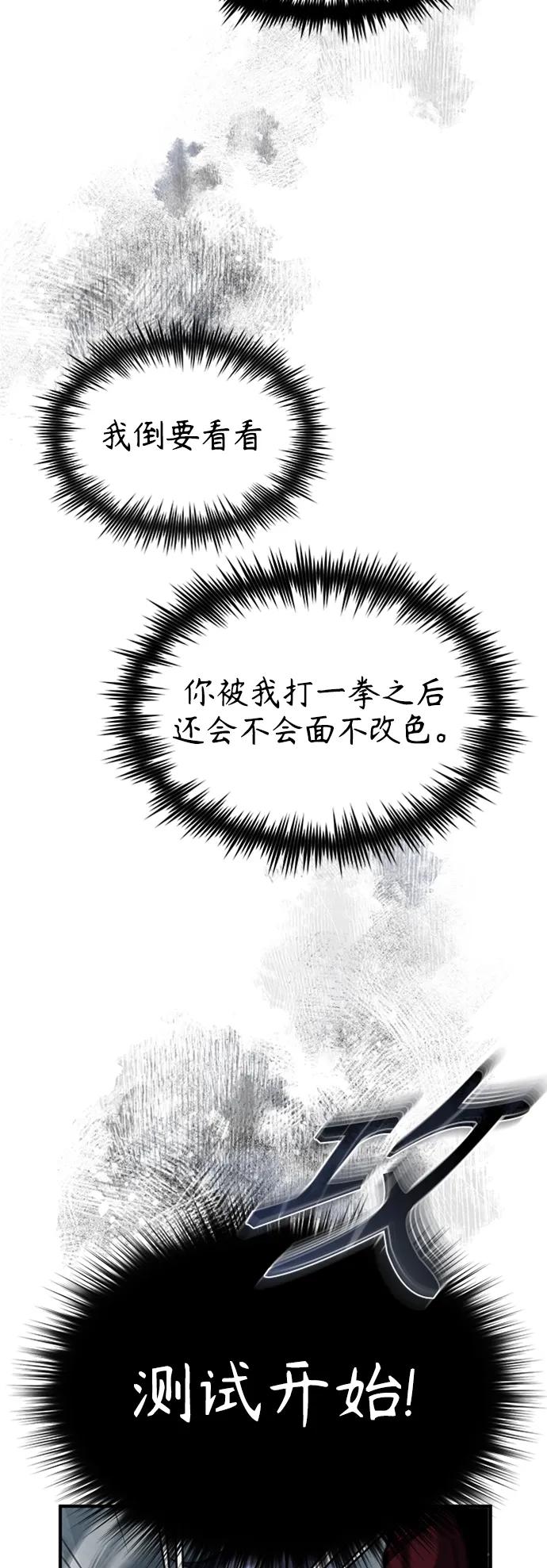 恶之复仇 - [第12话] 选择的结果 - 第65张图