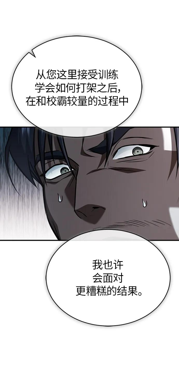 恶之复仇 - [第12话] 选择的结果 - 第36张图