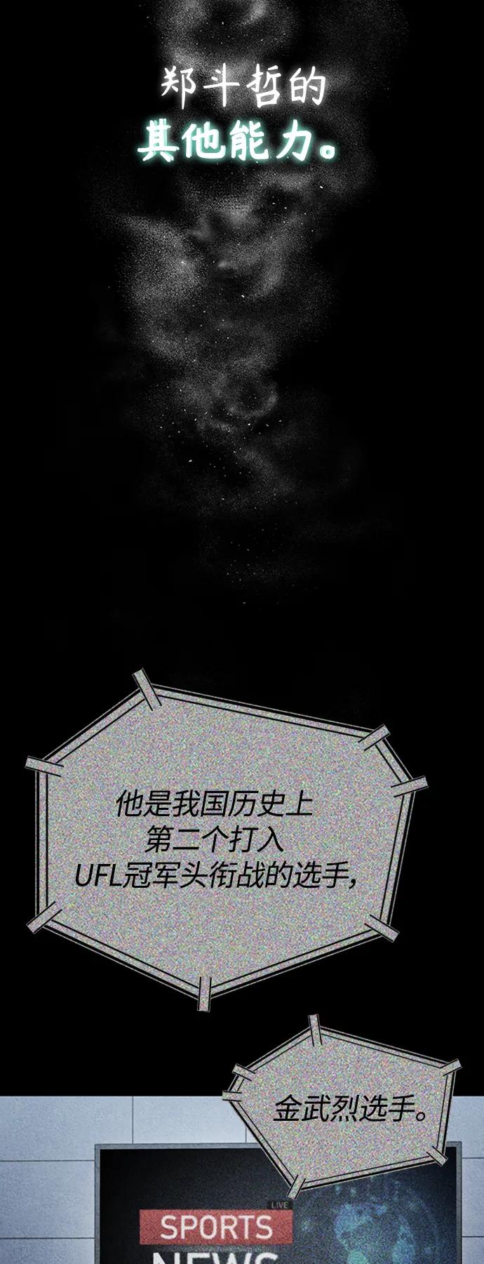 恶之复仇 - [第12话] 选择的结果 - 第20张图