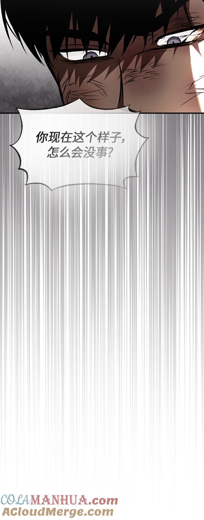 恶之复仇 - [第12话] 选择的结果 - 第52张图