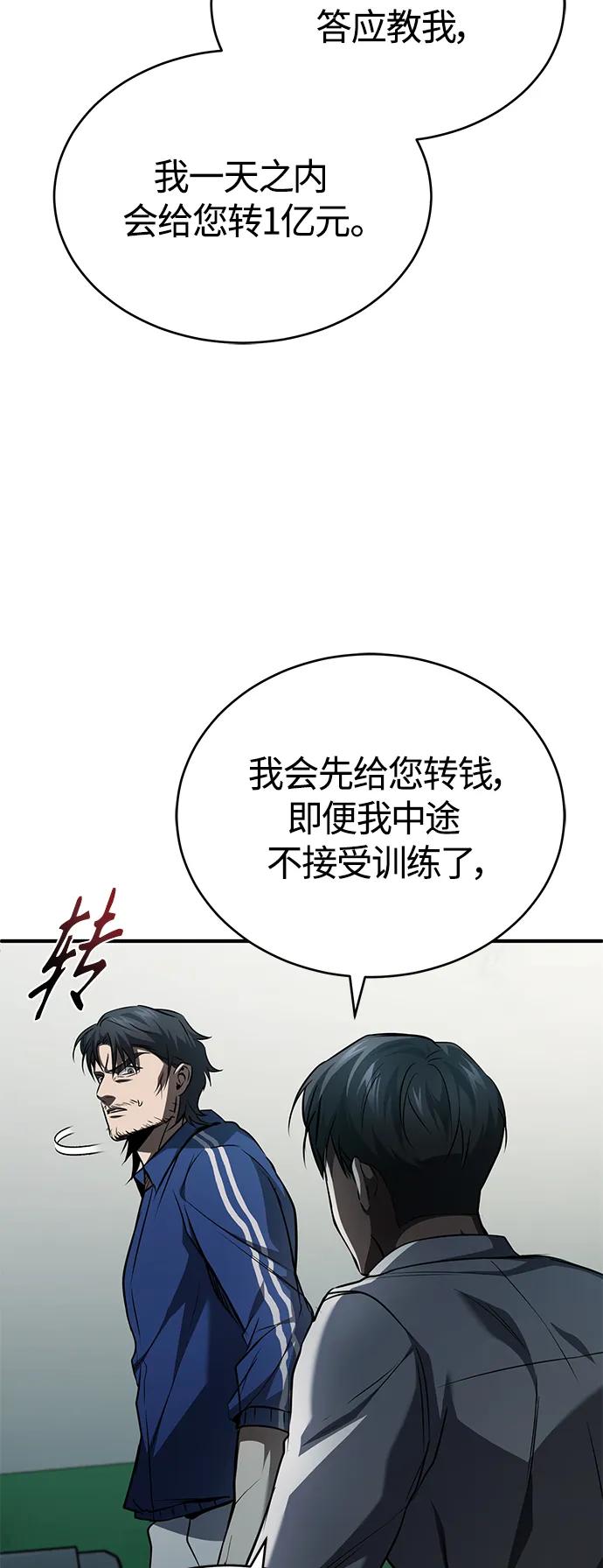 恶之复仇 - [第12话] 选择的结果 - 第32张图