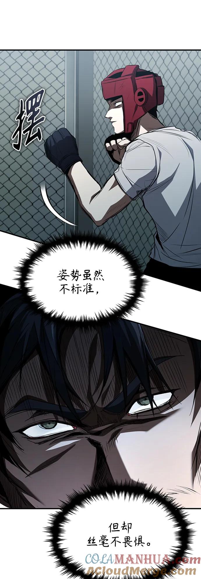 恶之复仇 - [第12话] 选择的结果 - 第64张图