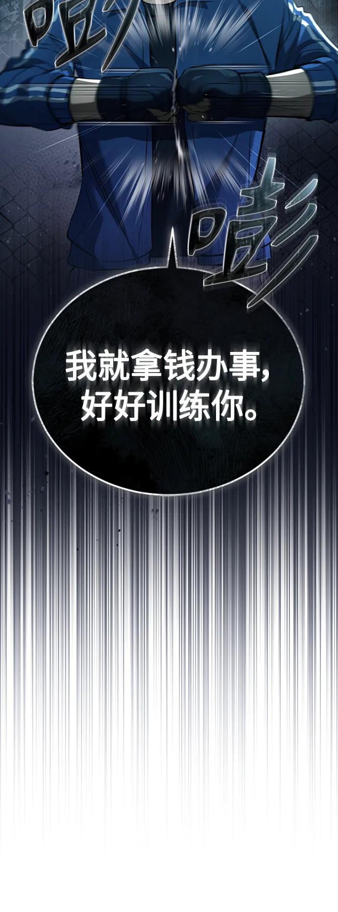 恶之复仇 - [第12话] 选择的结果 - 第62张图