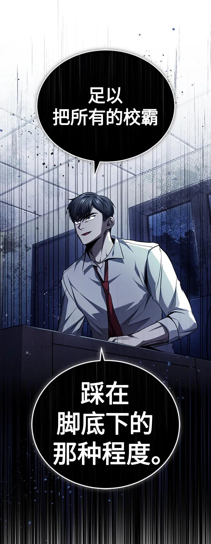 恶之复仇 - [第12话] 选择的结果 - 第11张图