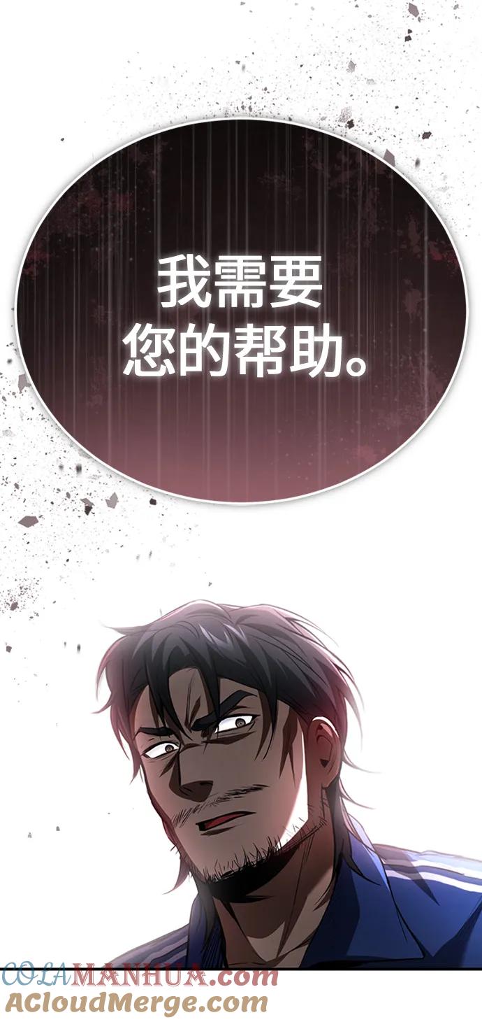 恶之复仇 - [第12话] 选择的结果 - 第40张图