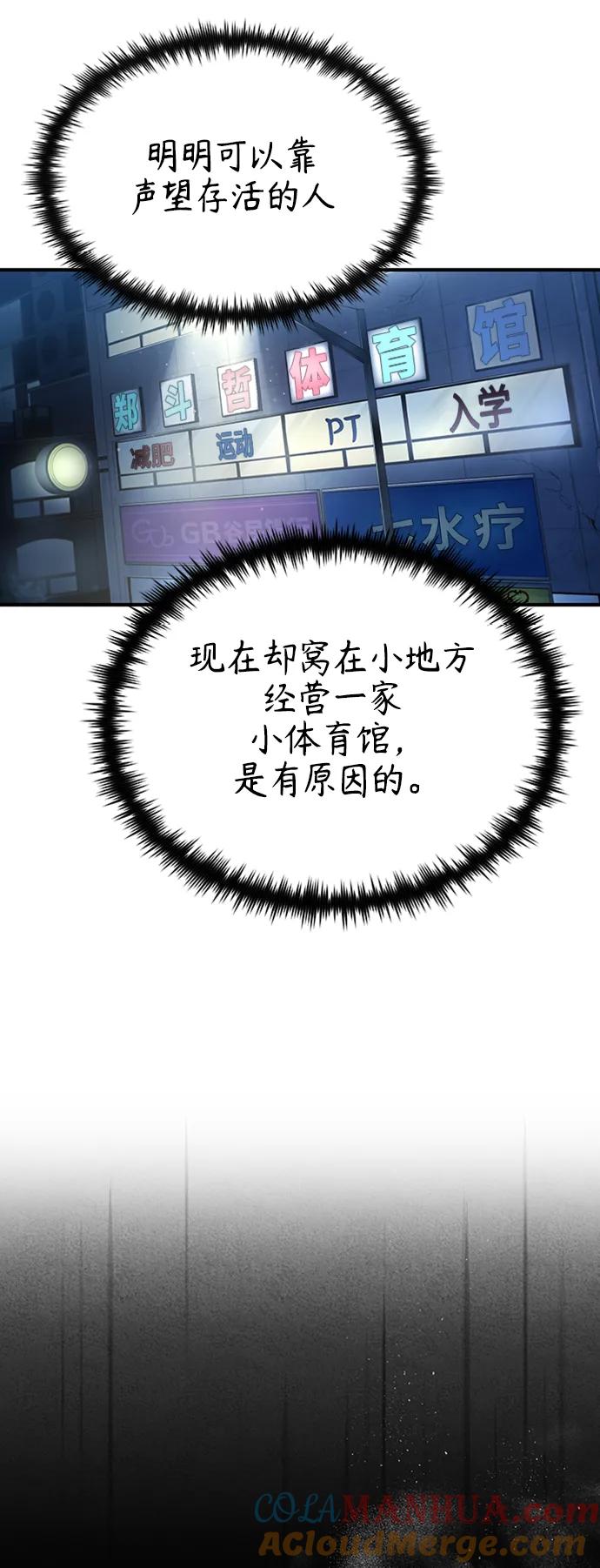 恶之复仇 - [第12话] 选择的结果 - 第16张图