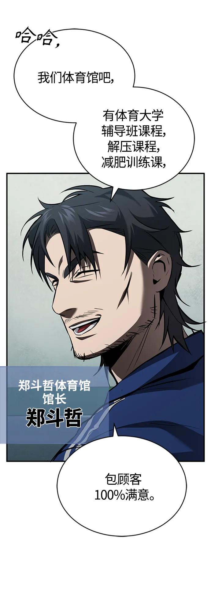 恶之复仇 - [第12话] 选择的结果 - 第8张图