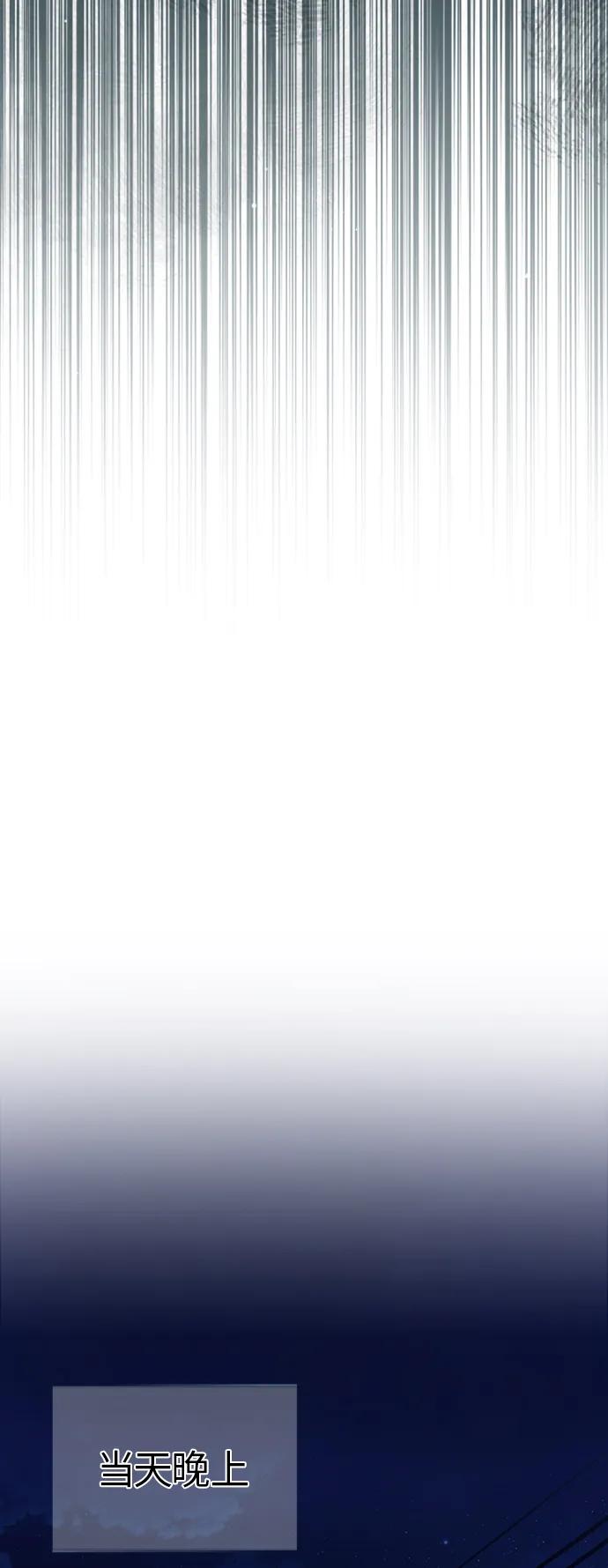 恶之复仇 - [第12话] 选择的结果 - 第47张图