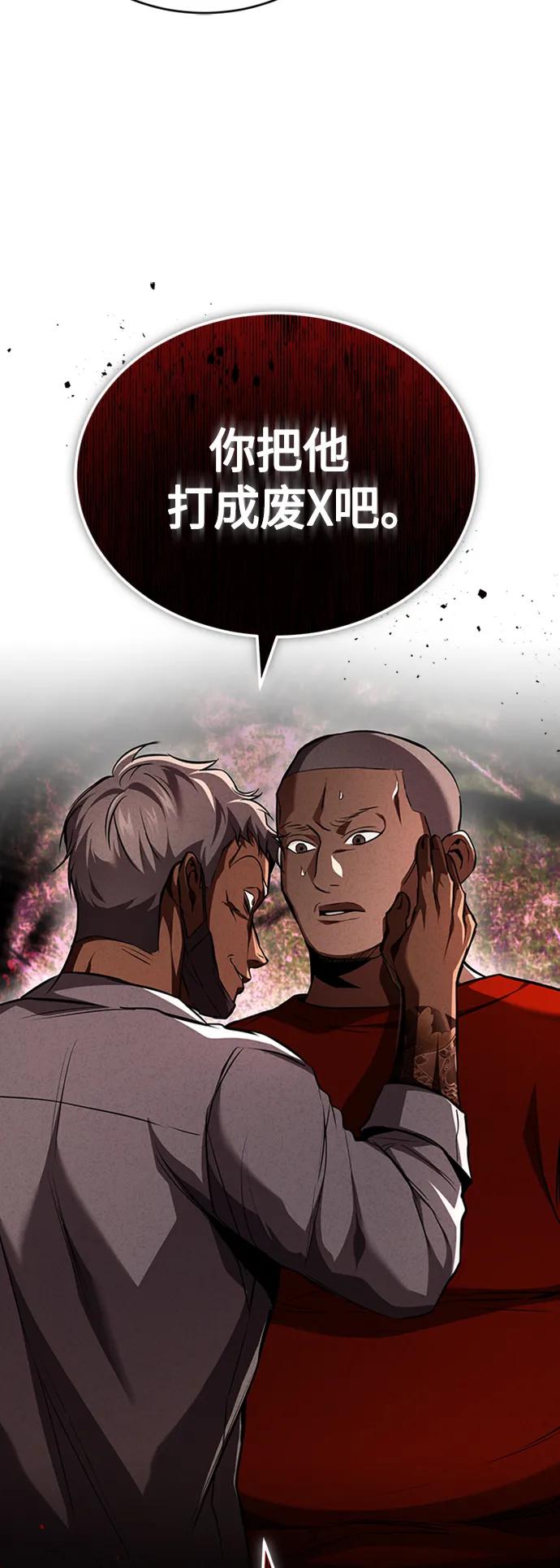 恶之复仇 - [第12话] 选择的结果 - 第5张图