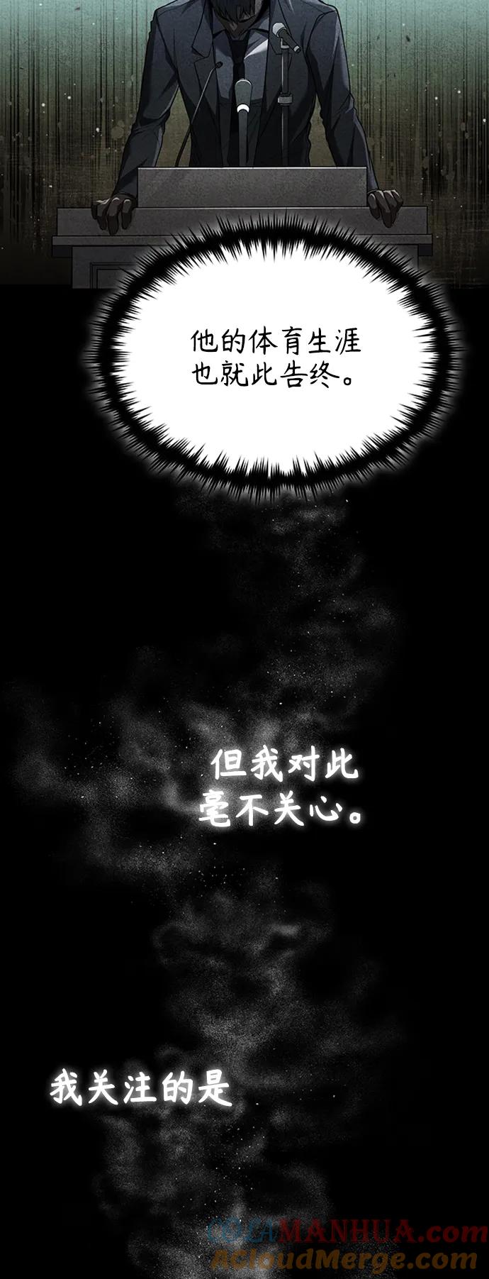 恶之复仇 - [第12话] 选择的结果 - 第19张图