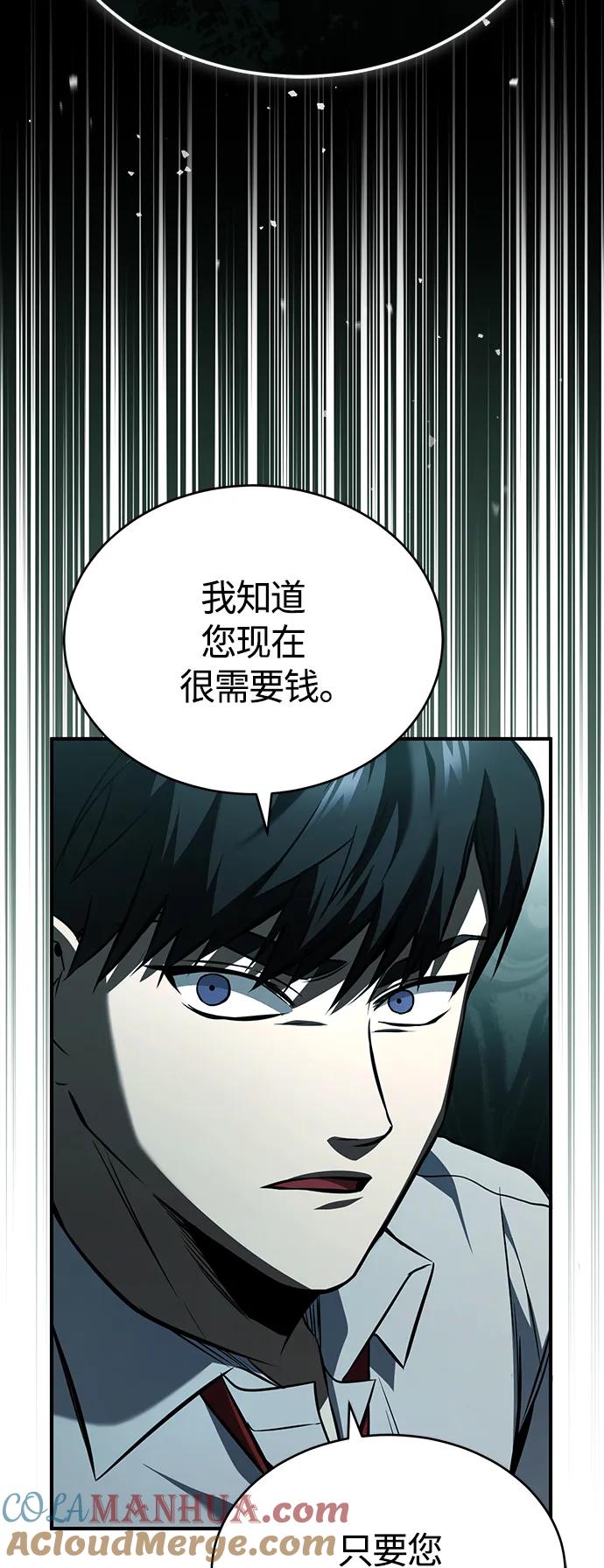 恶之复仇 - [第12话] 选择的结果 - 第31张图