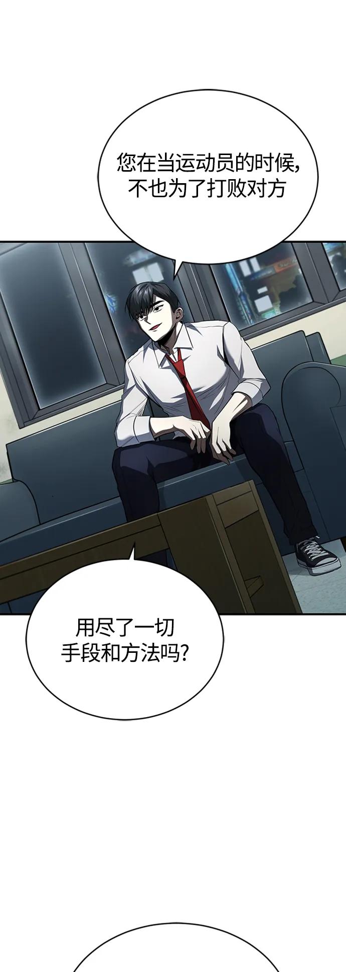 恶之复仇 - [第12话] 选择的结果 - 第24张图