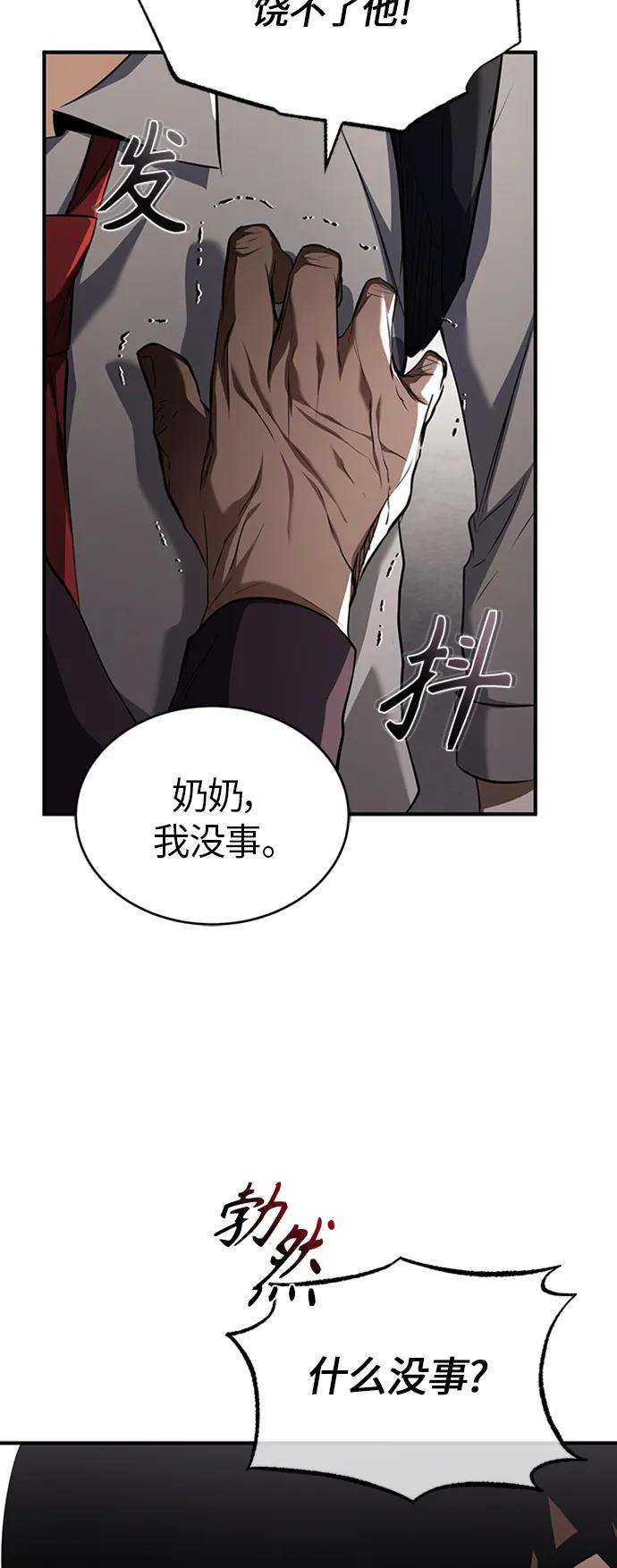 恶之复仇 - [第12话] 选择的结果 - 第51张图