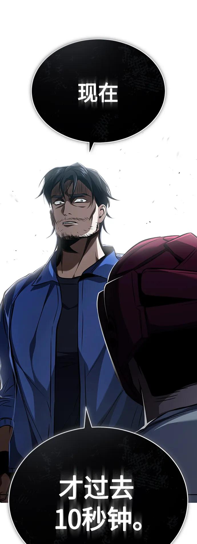 恶之复仇 - [第12话] 选择的结果 - 第72张图