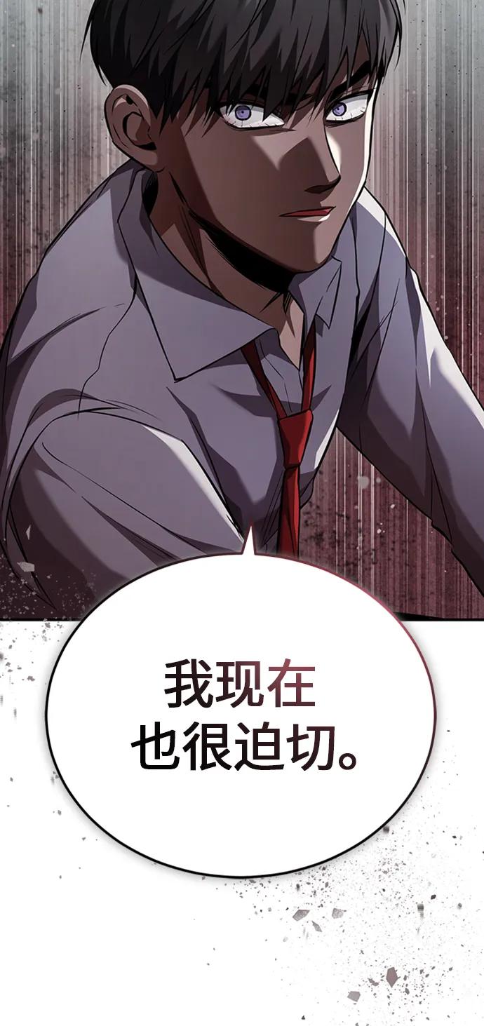 恶之复仇 - [第12话] 选择的结果 - 第39张图