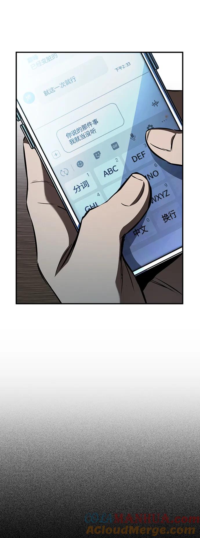 恶之复仇 - [第12话] 选择的结果 - 第55张图