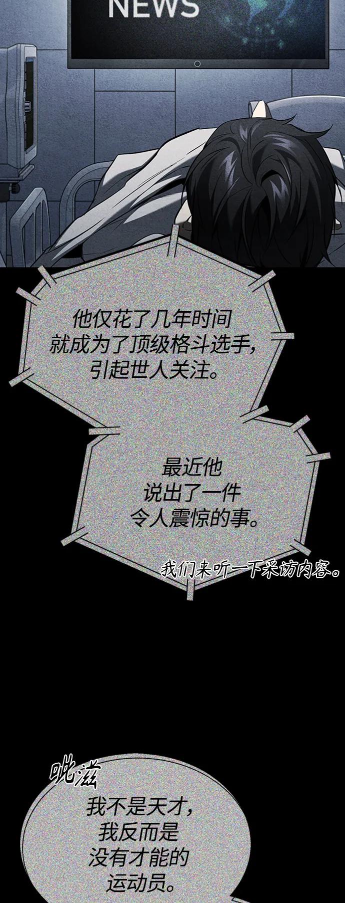 恶之复仇 - [第12话] 选择的结果 - 第21张图