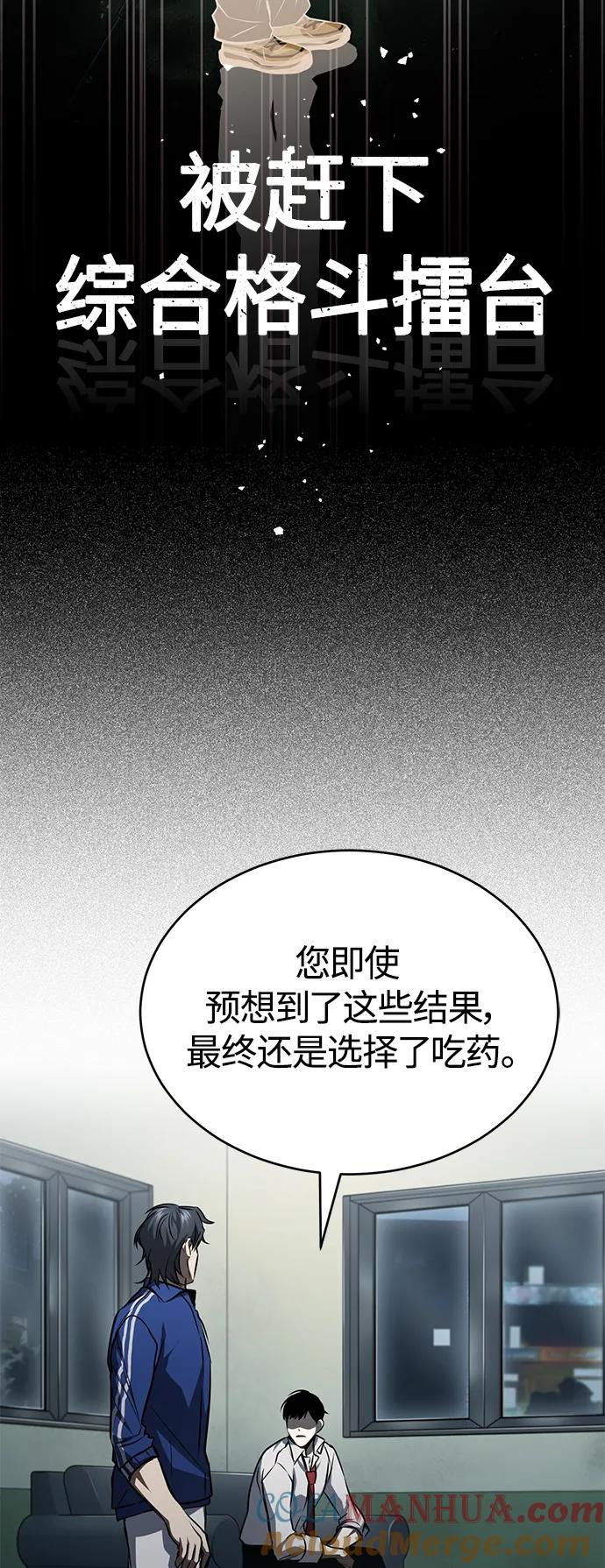 恶之复仇 - [第12话] 选择的结果 - 第34张图