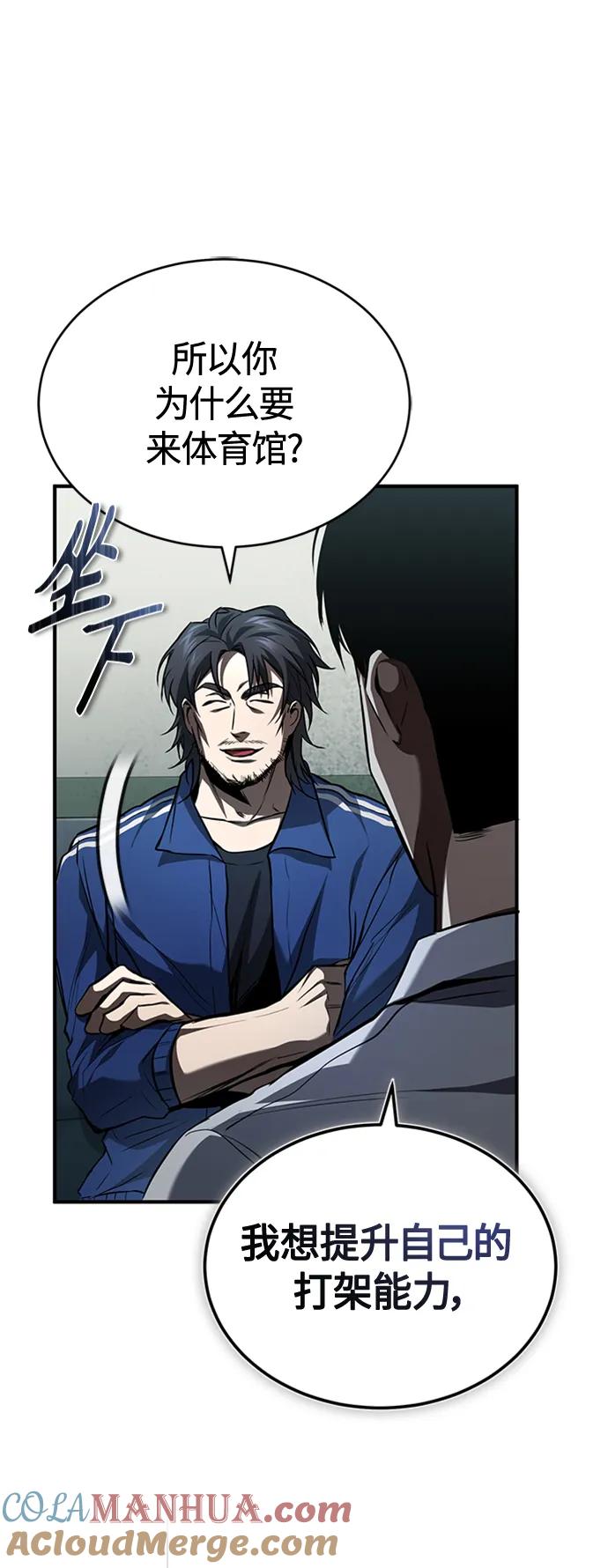 恶之复仇 - [第12话] 选择的结果 - 第10张图