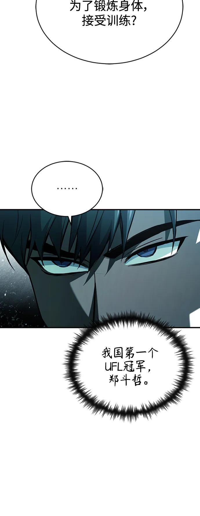 恶之复仇 - [第12话] 选择的结果 - 第15张图