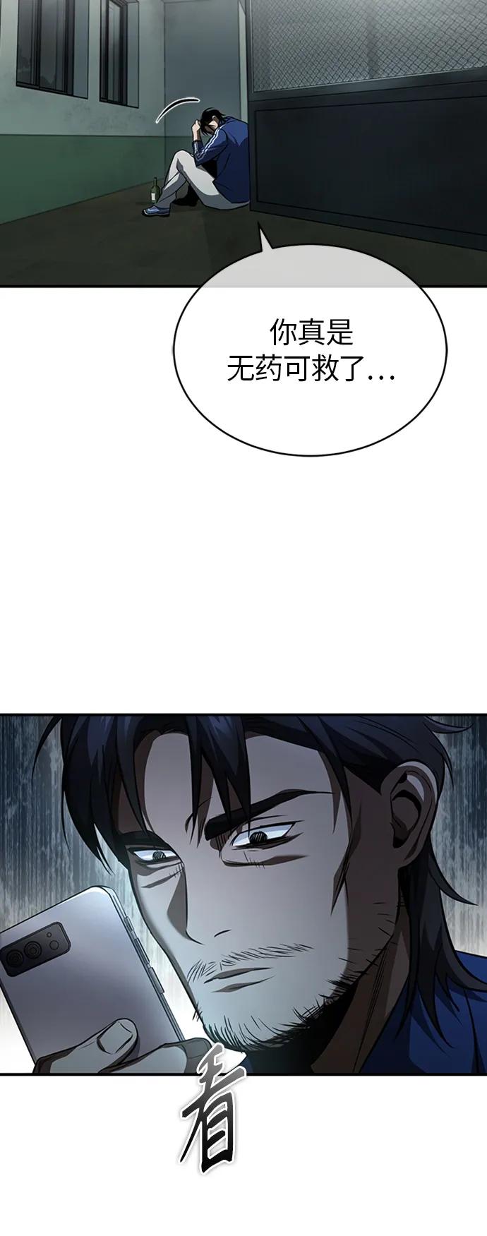 恶之复仇 - [第12话] 选择的结果 - 第54张图