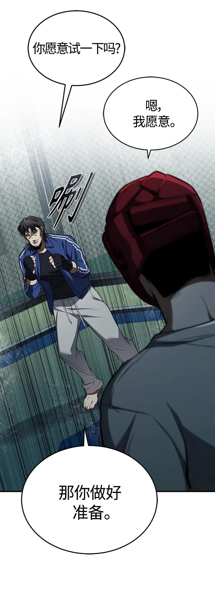 恶之复仇 - [第12话] 选择的结果 - 第63张图