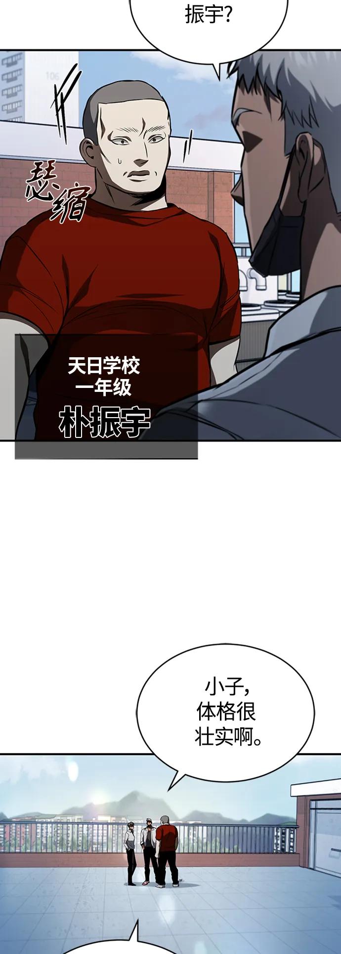 恶之复仇 - [第12话] 选择的结果 - 第3张图