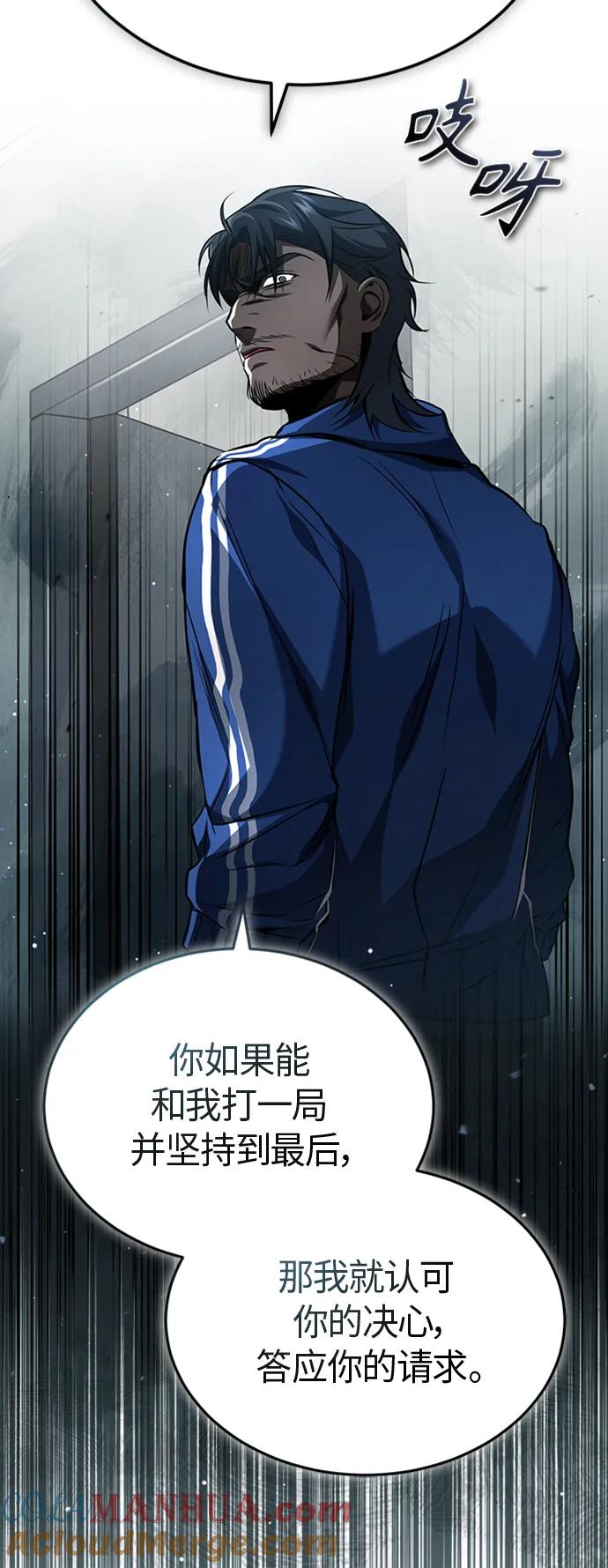 恶之复仇 - [第12话] 选择的结果 - 第46张图