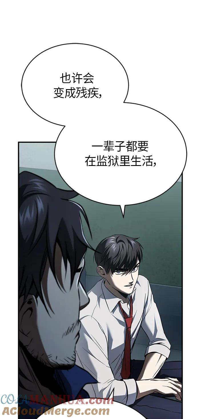 恶之复仇 - [第12话] 选择的结果 - 第37张图