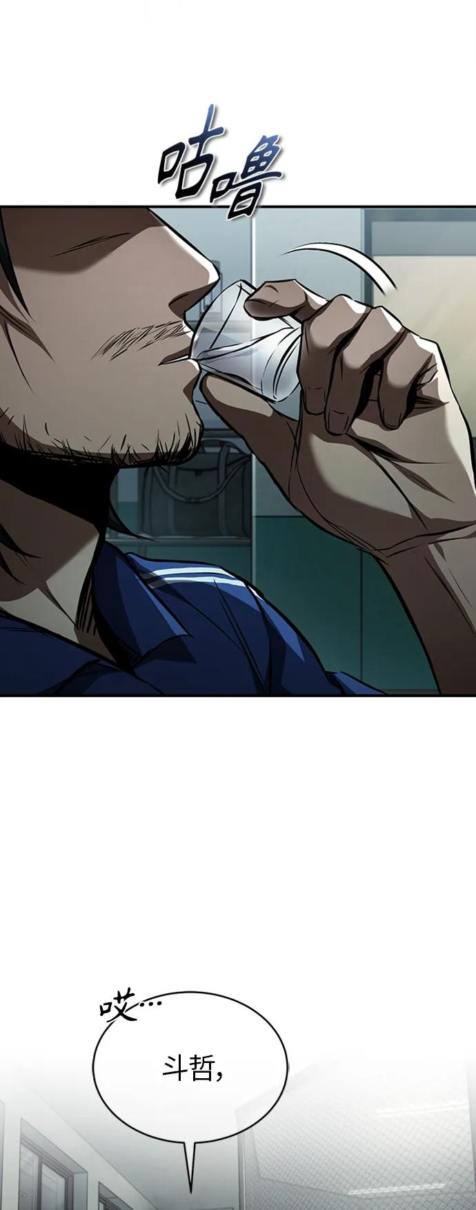 恶之复仇 - [第12话] 选择的结果 - 第53张图