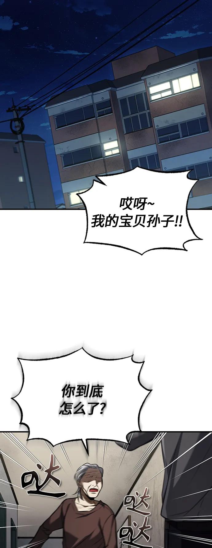 恶之复仇 - [第12话] 选择的结果 - 第48张图