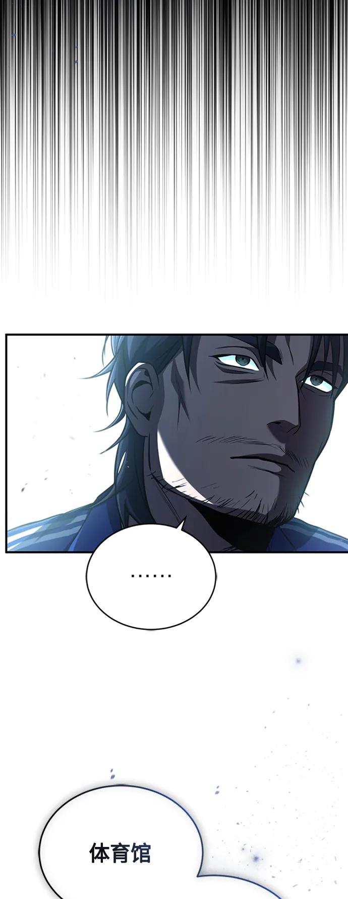 恶之复仇 - [第12话] 选择的结果 - 第12张图