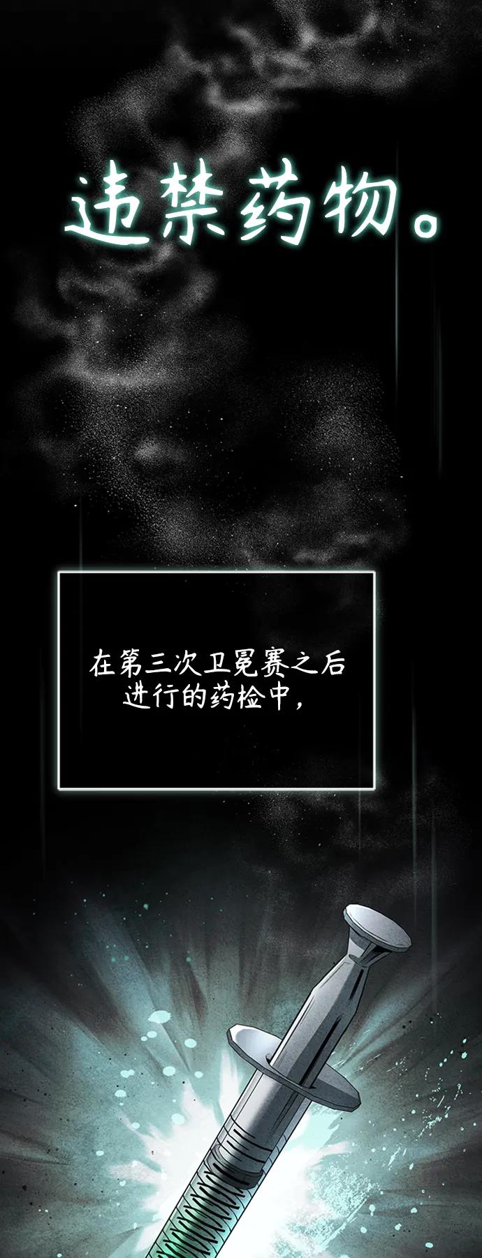 恶之复仇 - [第12话] 选择的结果 - 第17张图