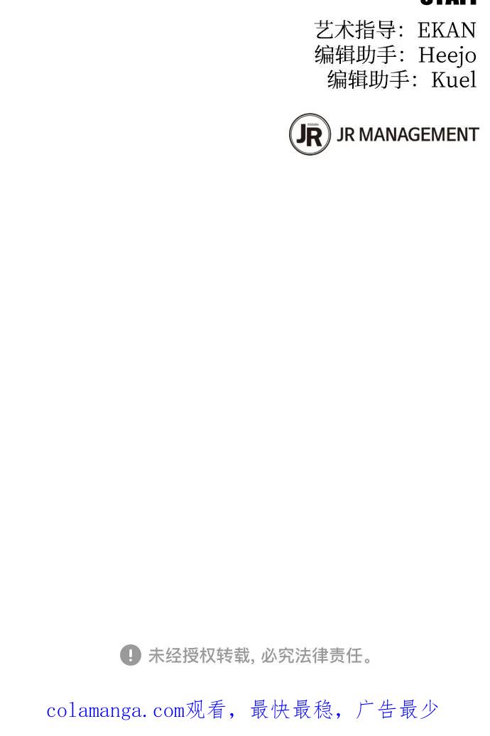 用分身自动狩猎 [第129话] 奥丁之塔旅行 第74页