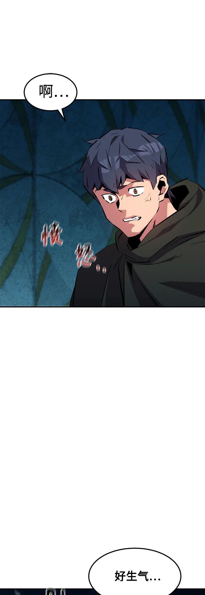 用分身自动狩猎 [第136话] 大师的计划(1) 第47页