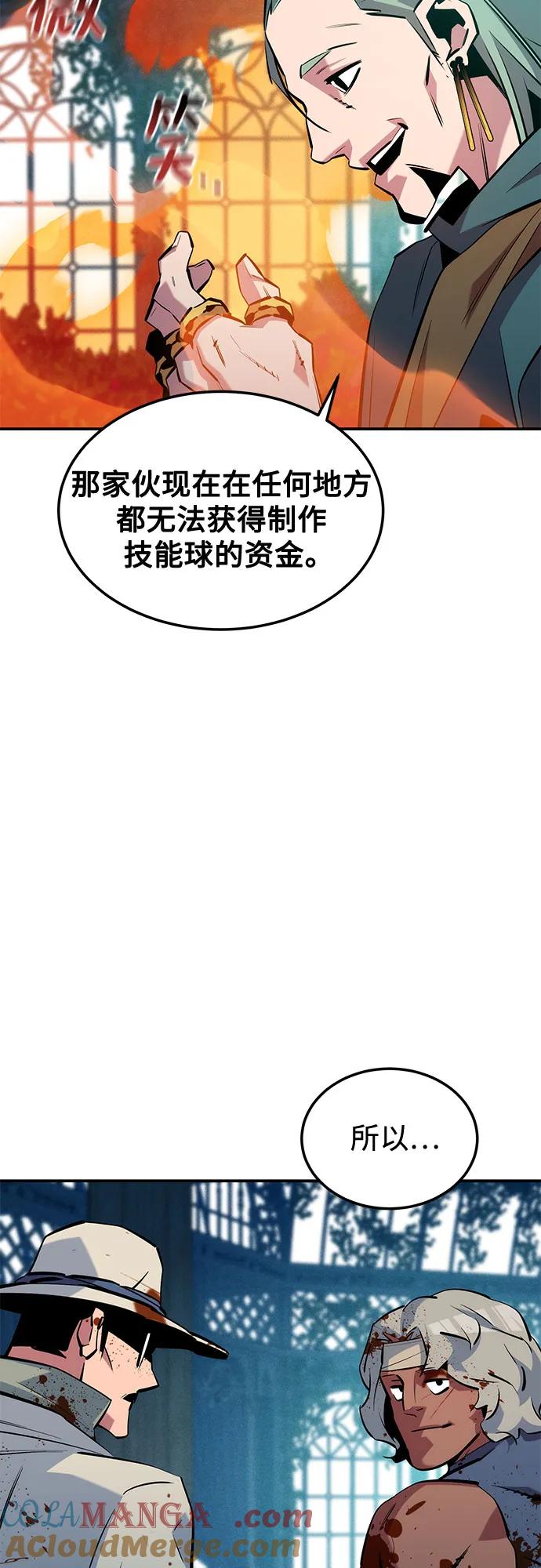 用分身自动狩猎 [第136话] 大师的计划(1) 第52页